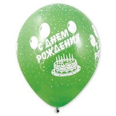 Шарики 1103-0201 B105 С Днем рождения Торт с шариками 30 см фото