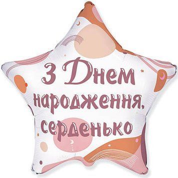 Шарики Шарик с днем рождения 16 фото