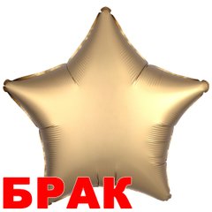 Шарики 8888-0323 А Б/М Звезда 18" Сатин золотистый Gold S15 (пятно) фото