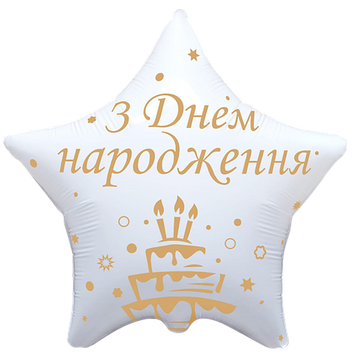 Шарики Шарик с днем рождения 24, размер 45 см. наполнен гелием фото