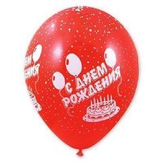 Шарики 1103-0252 B85 С днем рождения Торт с шариками 27 см фото