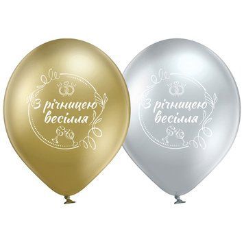 Шарики 3103-1291 B105 С годовщиной свадьбы 30 см фото
