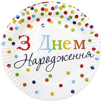 Шарики 3502-3355 Тарелки на день рождения Цветной горошек 8 шт фото