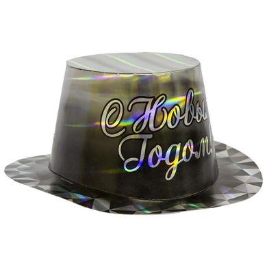 Шарики 1501-2748 G HNY Шляпа новогодняя Бриллиант фото